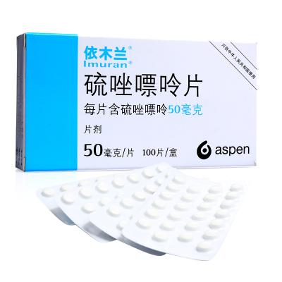 依木兰（硫唑嘌呤片） 图 3